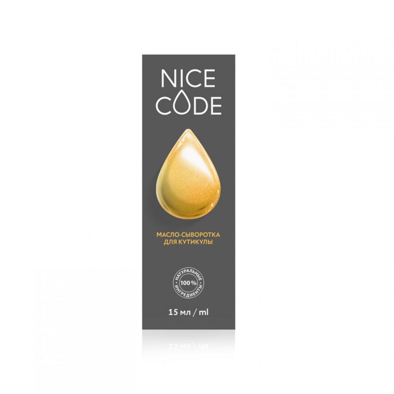 Масло-сыворотка для кутикулы NICE CODE, 15 мл